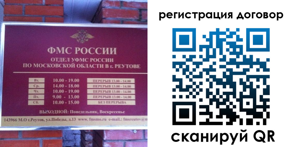 прописка иностранных граждан в Аркадаке