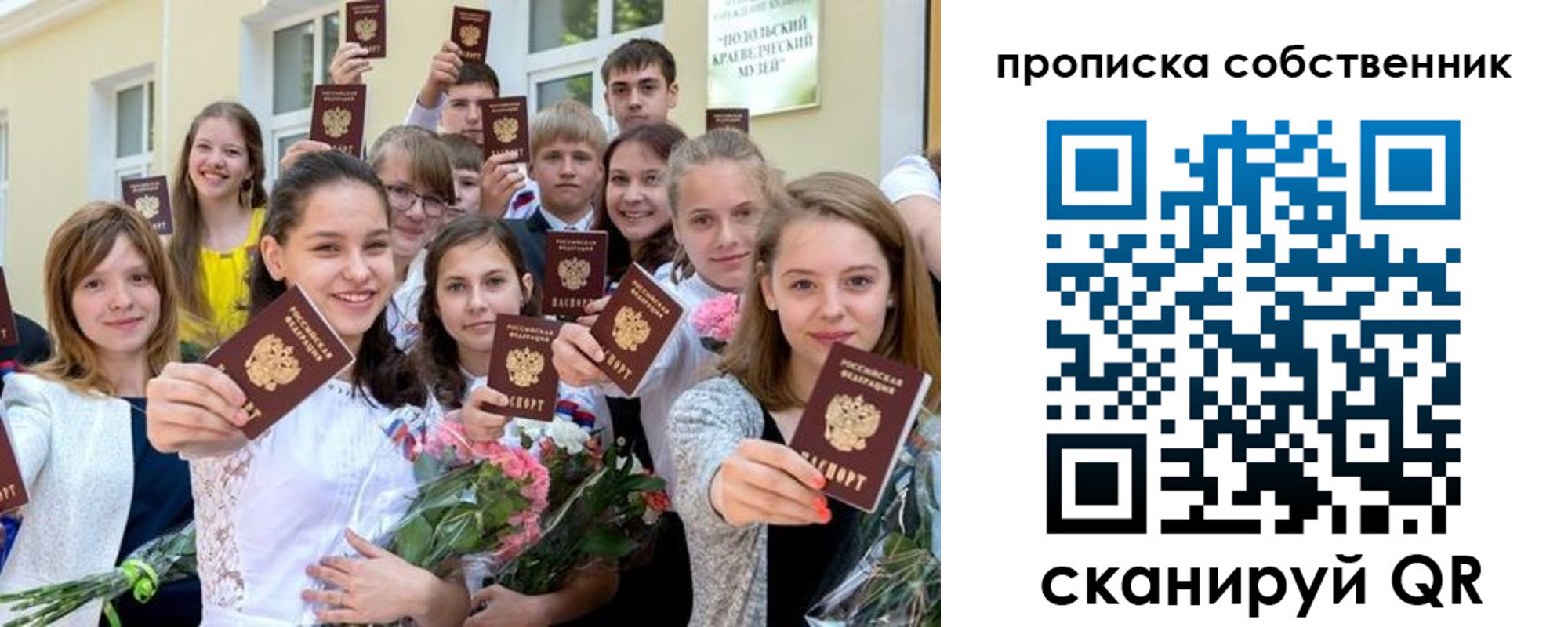 миграционный учет в Аркадаке