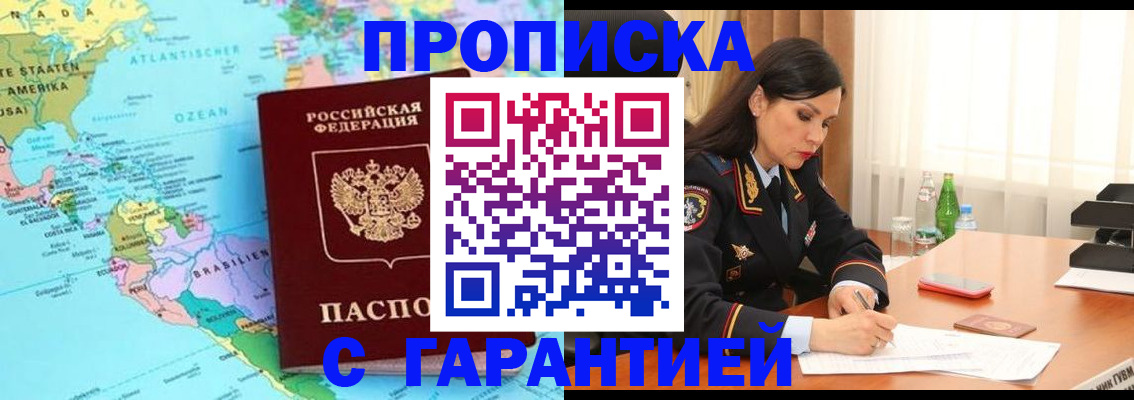 регистрация в Аркадаке
