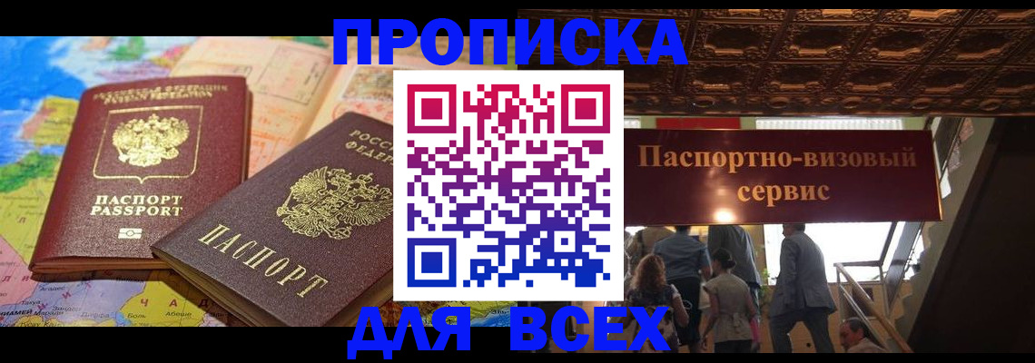 временная регистрация законно в Аркадаке