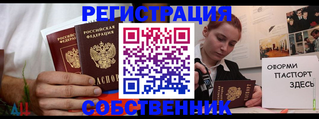 прописка паспорт в Аркадаке