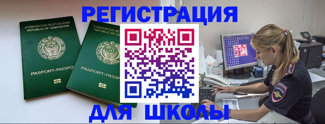 миграционный учет в Аркадаке