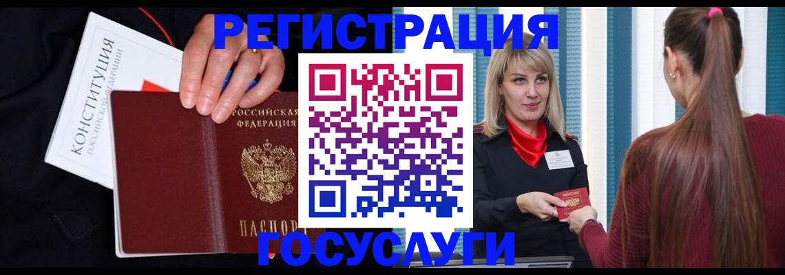 купить прописку в Аркадаке