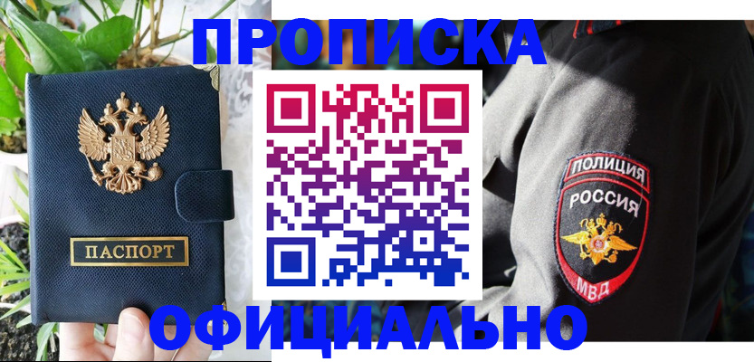 прописка для кредита в Аркадаке