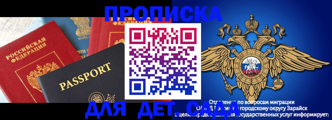 прописка паспорт в Аркадаке