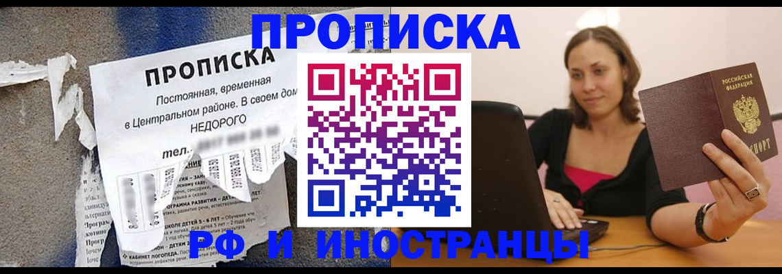 миграционный учет в Аркадаке